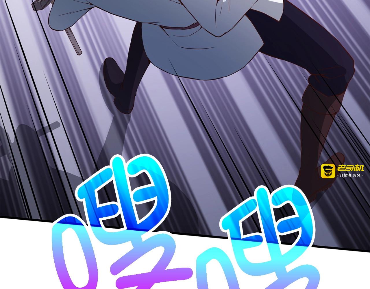 第47话 戏弄 第 133 页