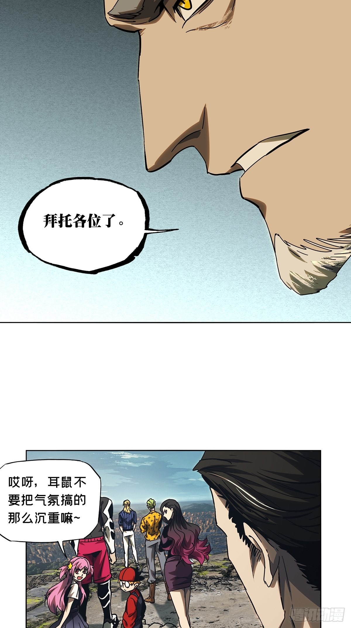 第二百五十五章/决赛开始下 第 4 页