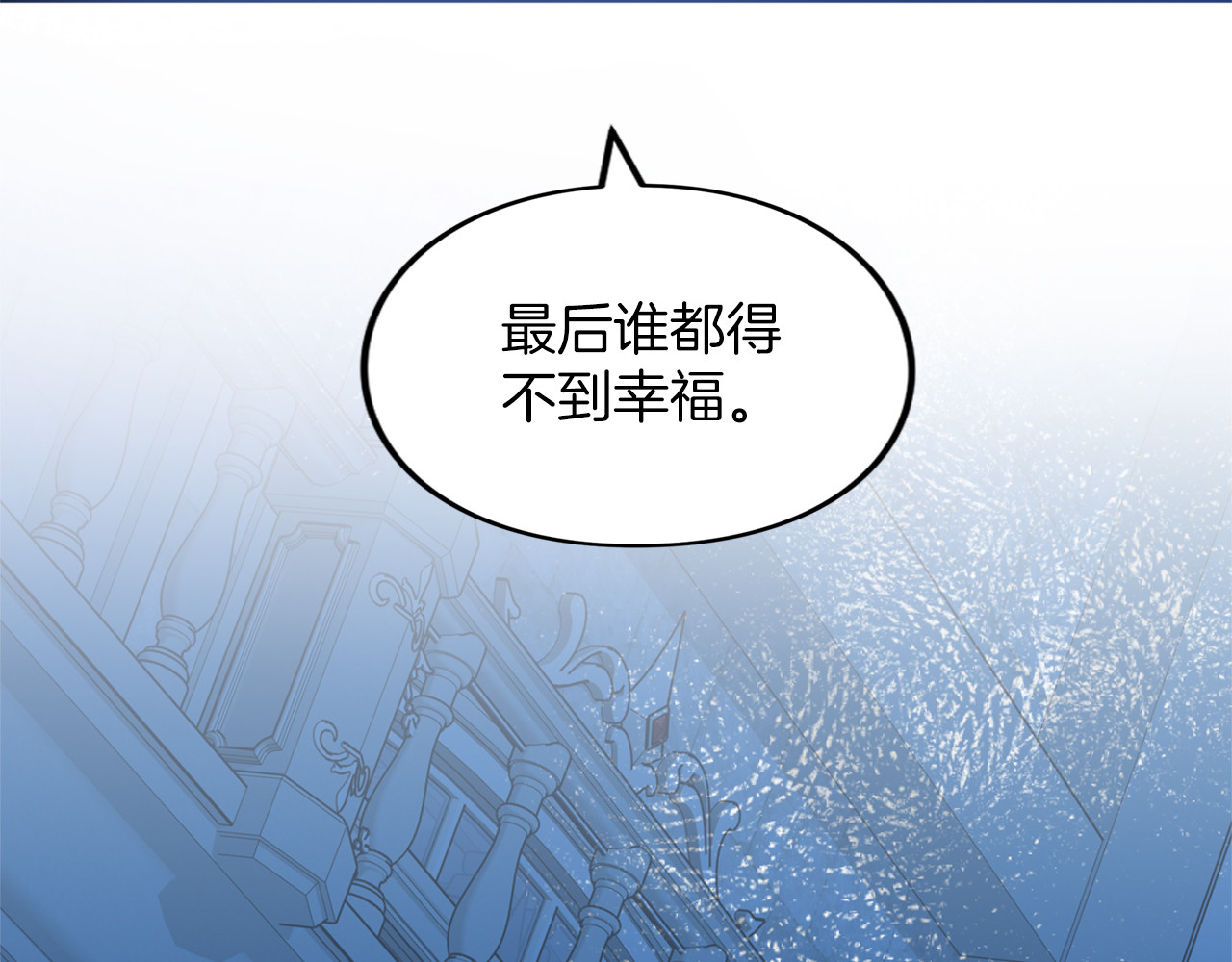 第33话 你的真心话 第 208 页