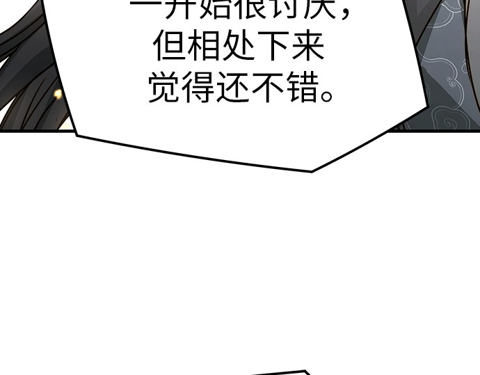 第35话 第 116 页