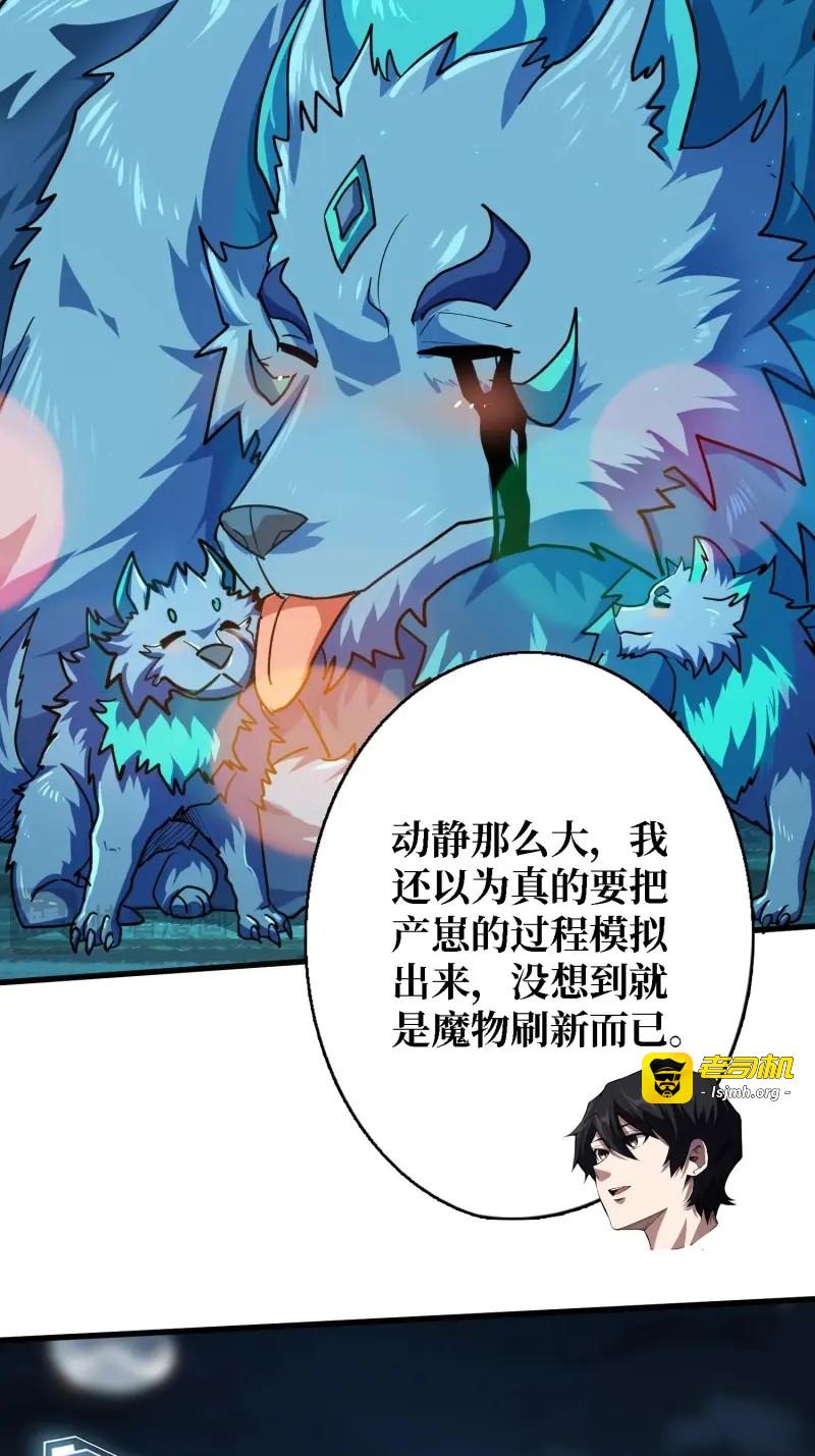 第186话 第186话 主线任务已更新 第 5 页