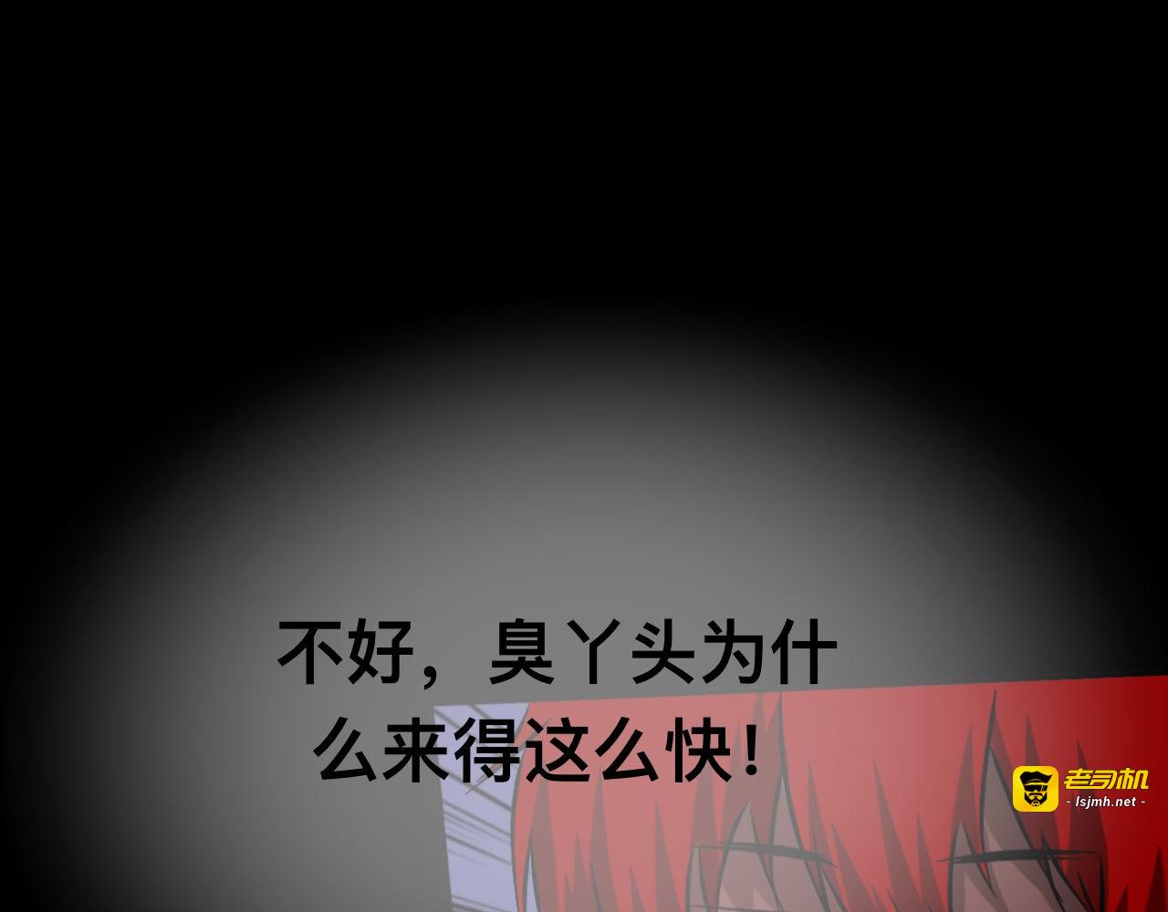 第二话  我来自哪里 第 111 页