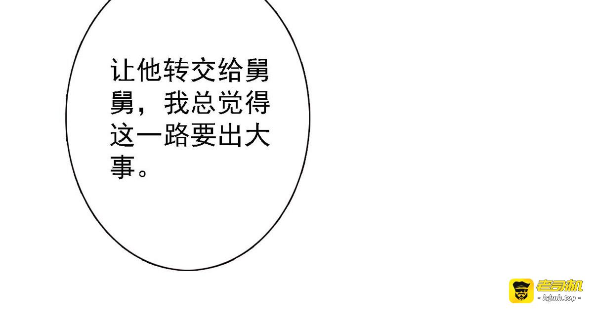 第83话 第 63 页
