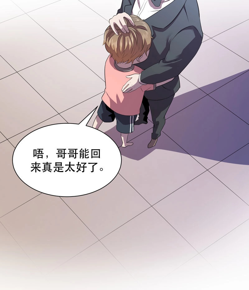 第27话 致亲爱的爸爸妈妈 第 32 页