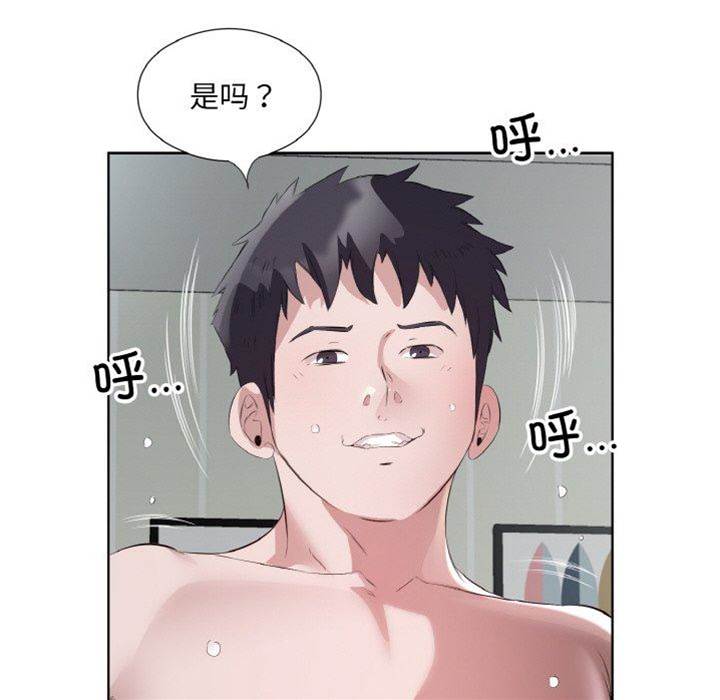 第20话 第 10 页