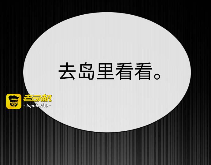 第二季 第45话 第 111 页