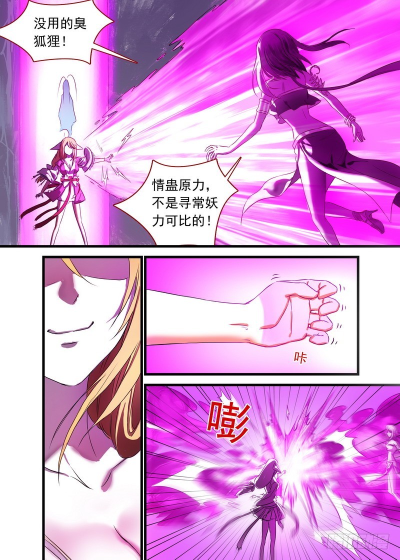 总145·底牌 第 10 页