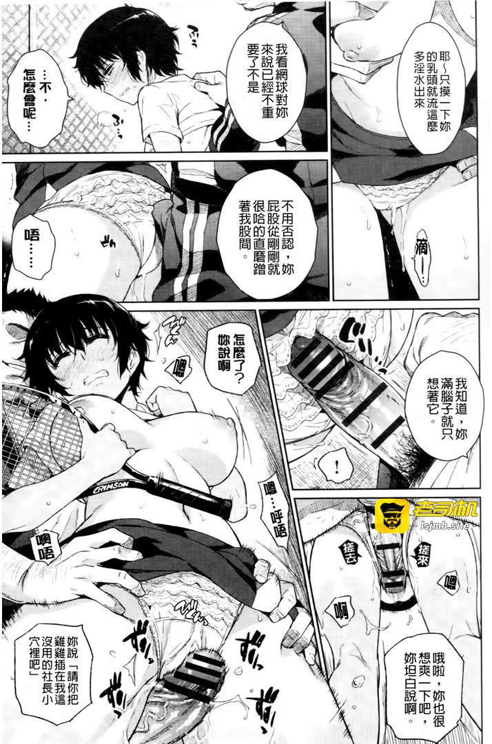 第1话 第 79 页