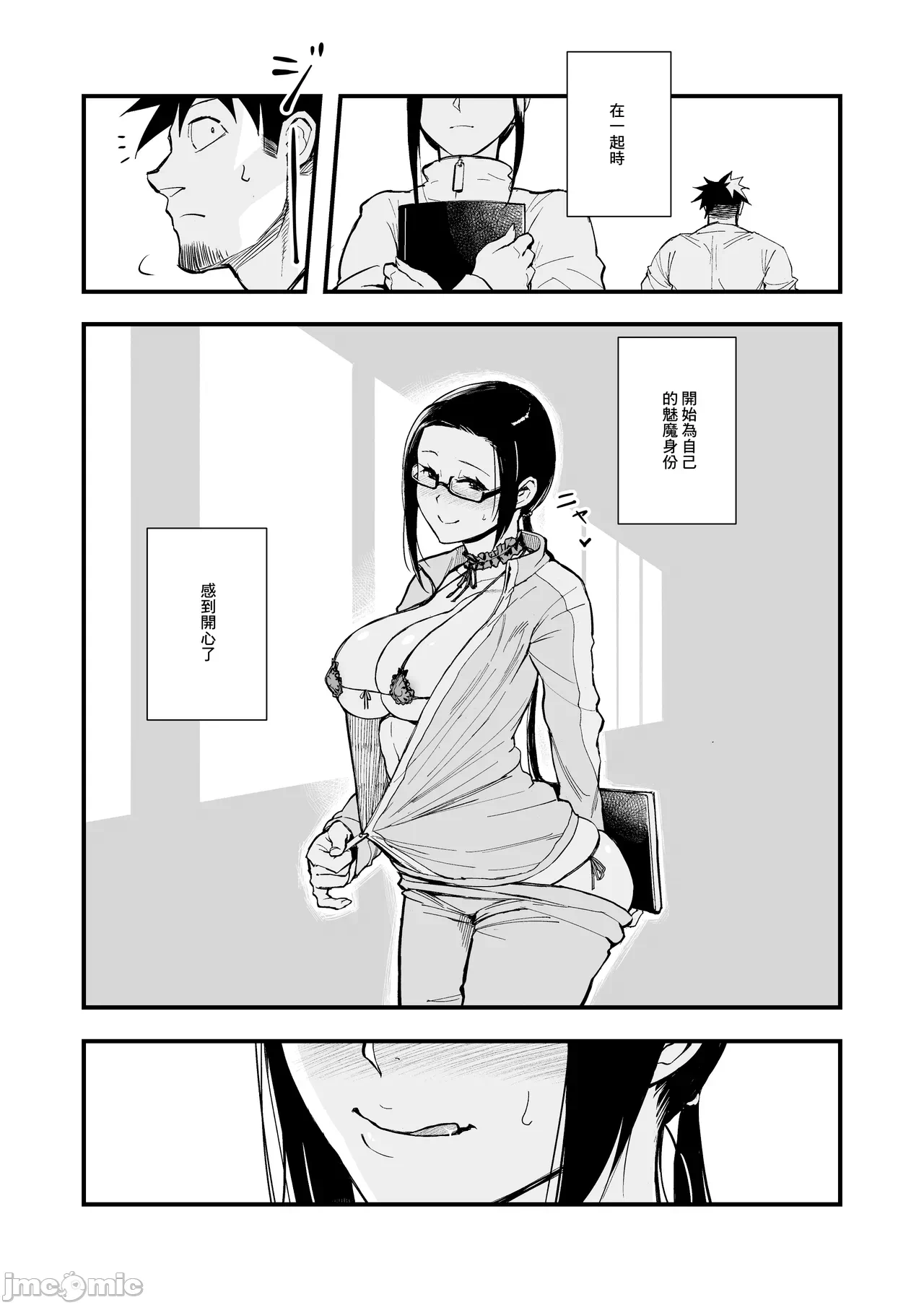 第一话 第 24 页
