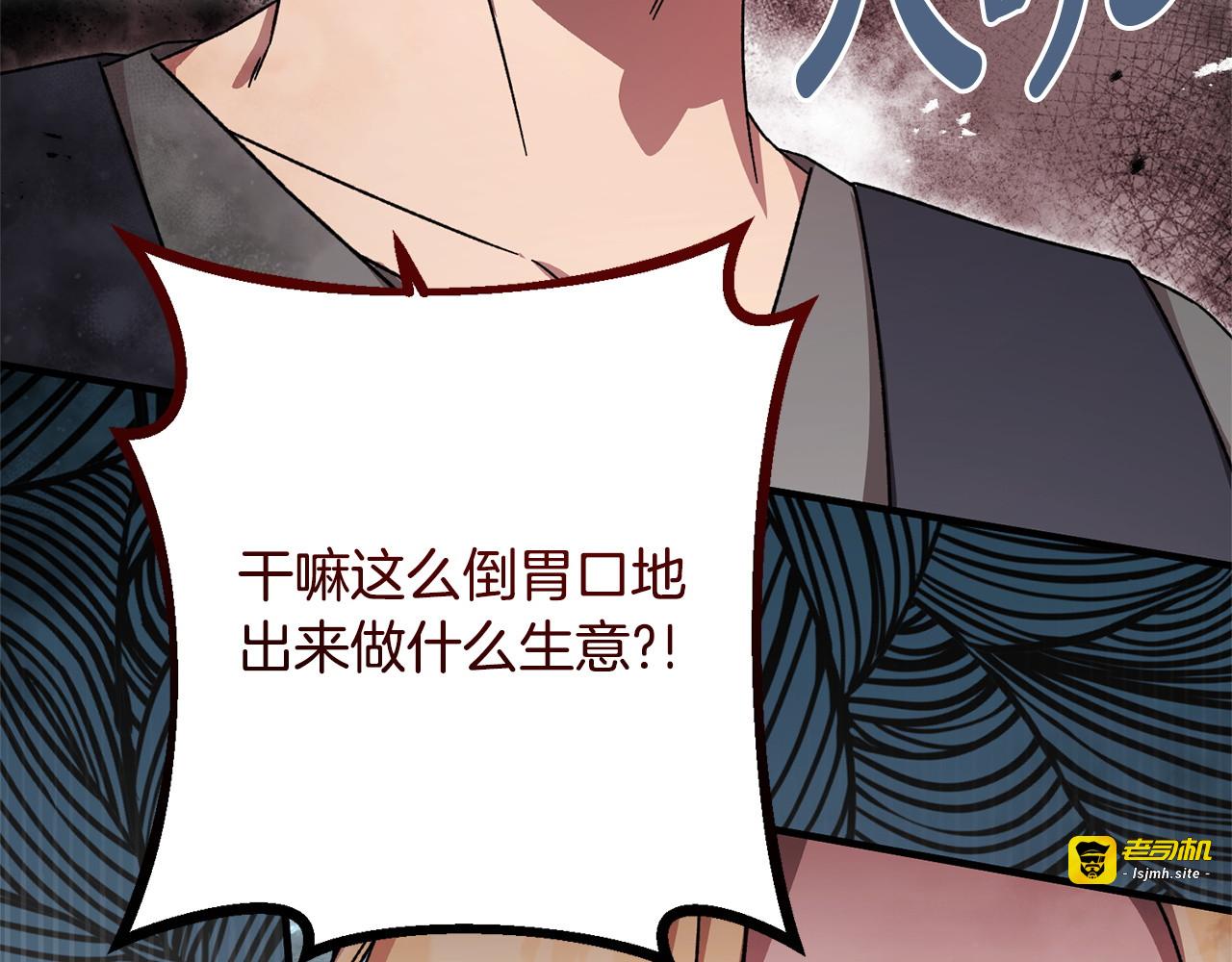 第46话 带头闹事的人 第 17 页
