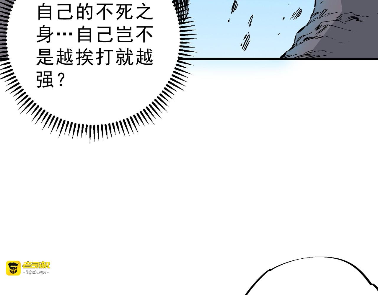 第32话 凌夜？我总算找到你了！ 第 47 页