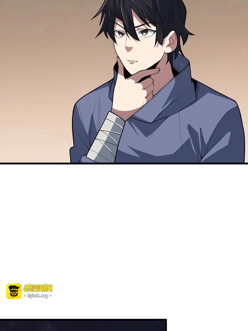第81话 第81话 翻滚难眠，通宵达旦 第 37 页