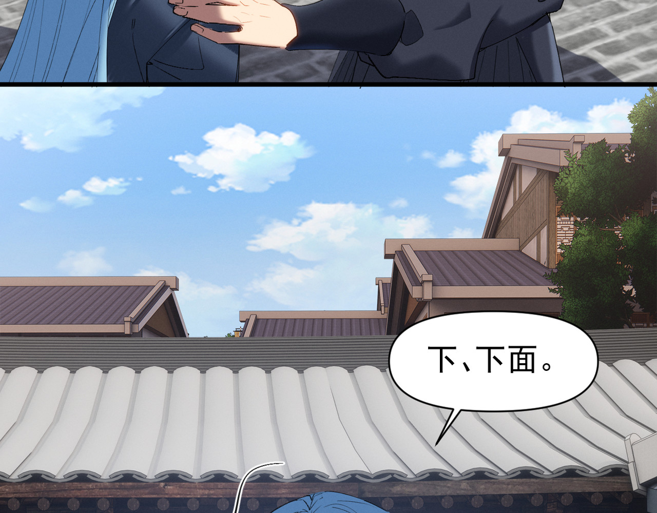 第17话 请大人救我~ 第 60 页