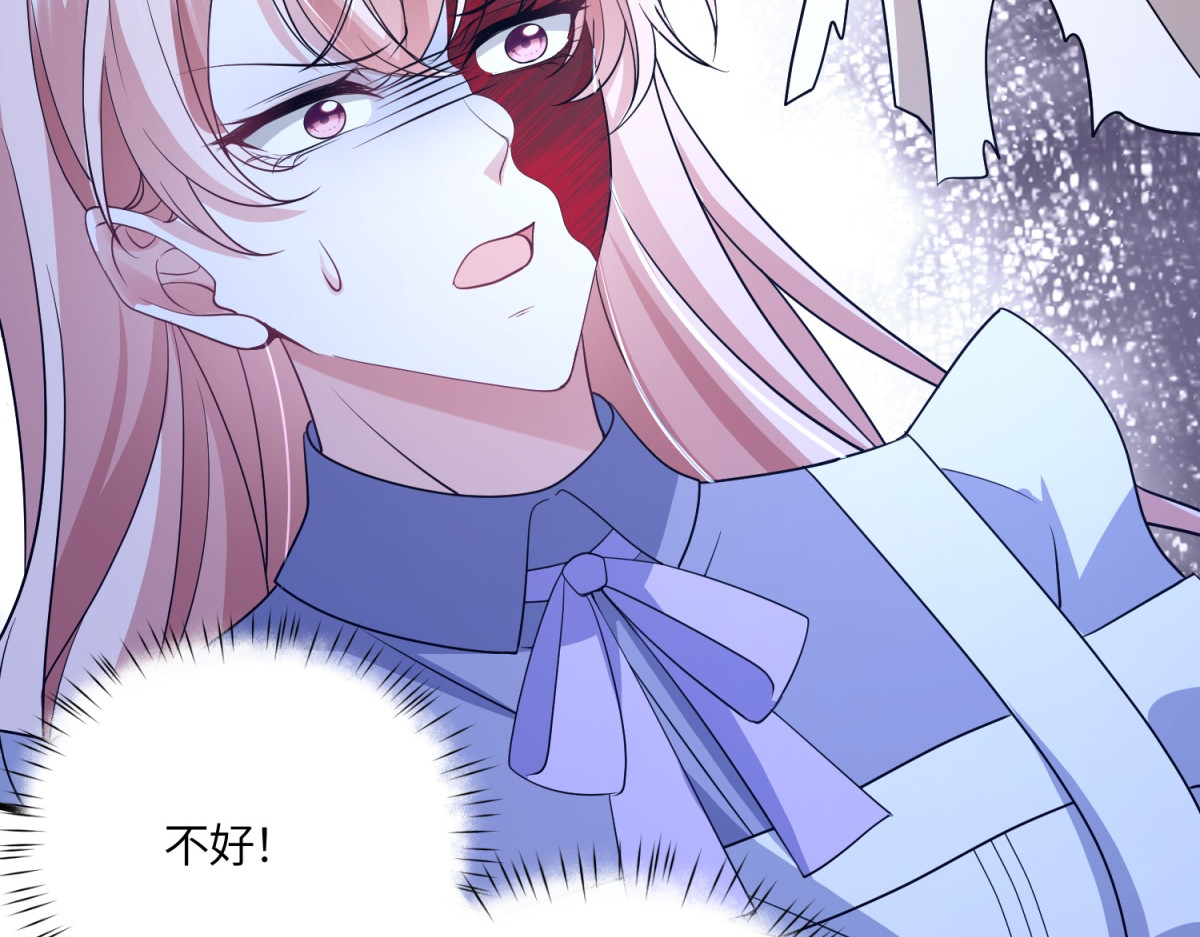 第51话 贝蒂的“坦白” 第 88 页