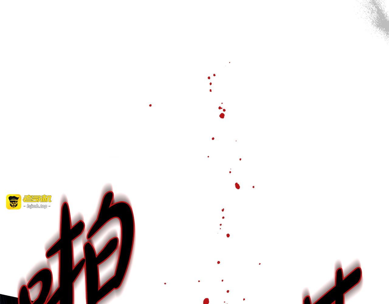 第4话 完全不同的男人 第 231 页