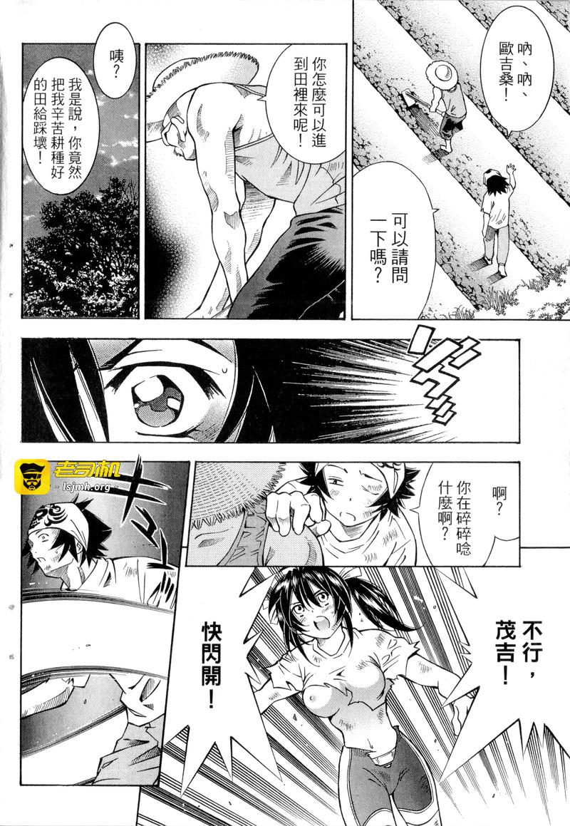第1话 第 67 页