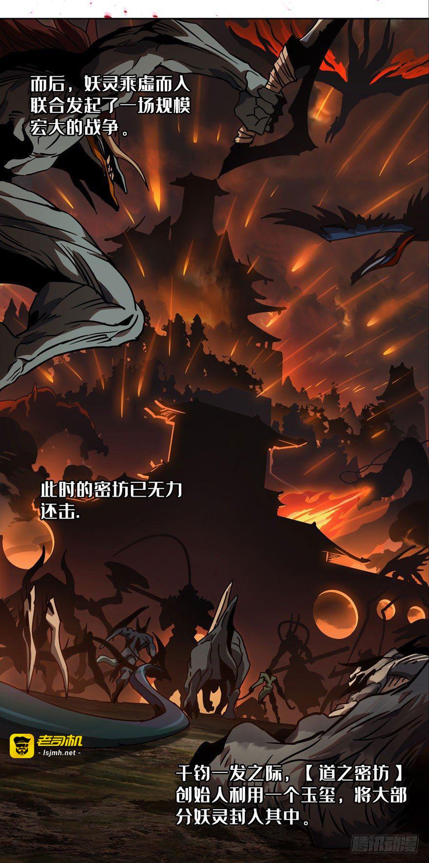 第二十五章/命数下 第 23 页
