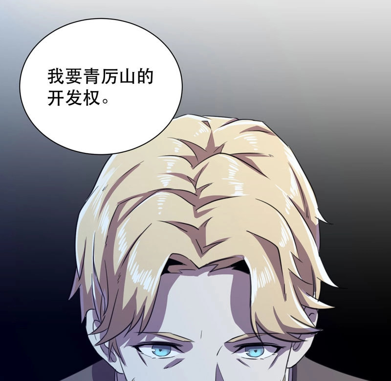 第32话 老朋友见面分外眼红 第 54 页