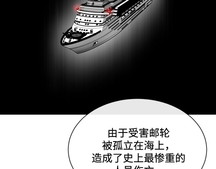 第17话 第 76 页