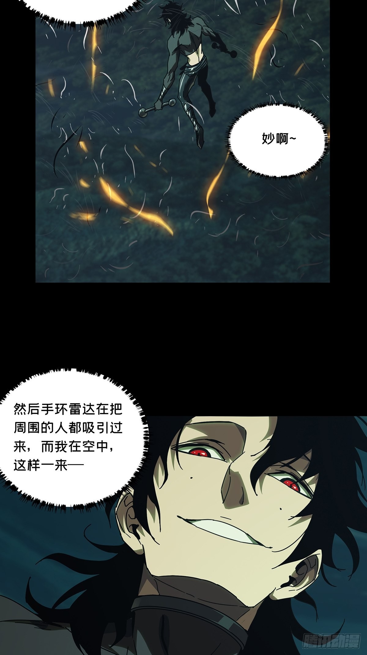第二百五十二章/最后一夜下 第 30 页