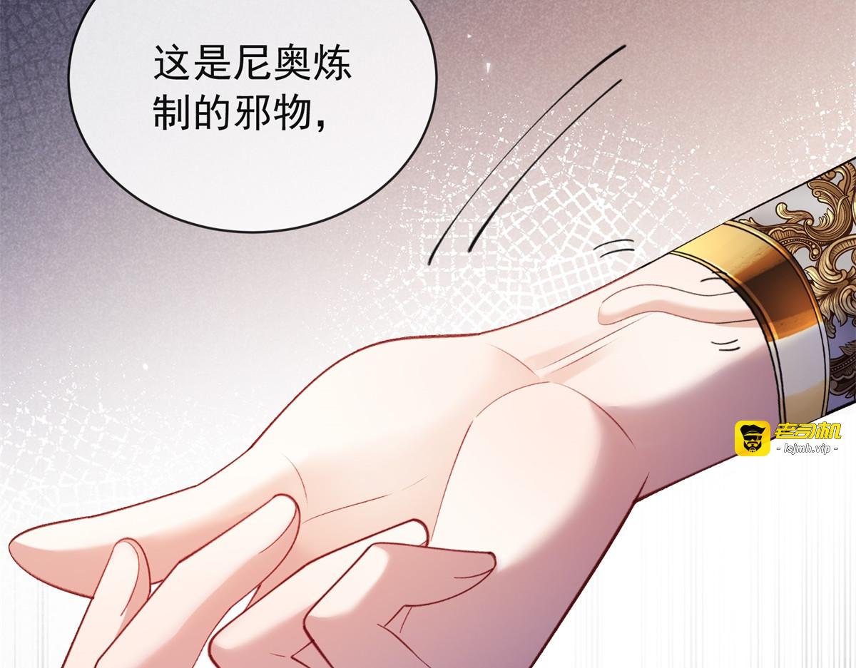 第37话 爱欲之蛊 第 93 页