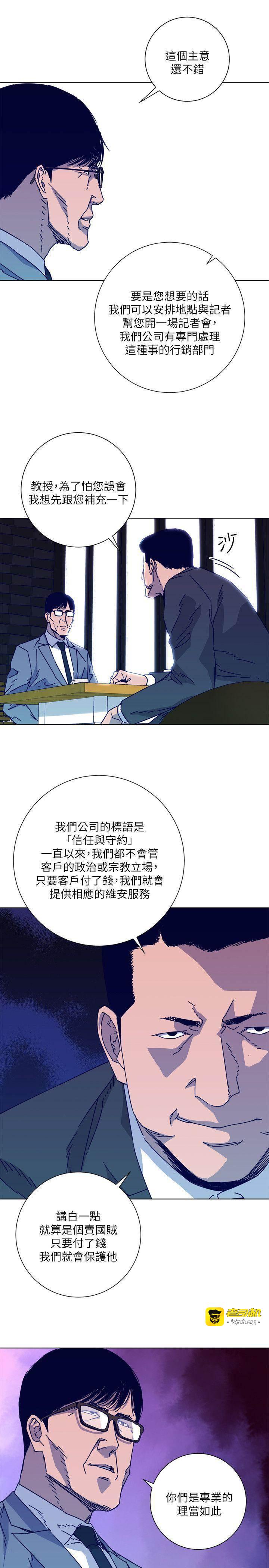 第2季-第8话-一举两得 第 7 页