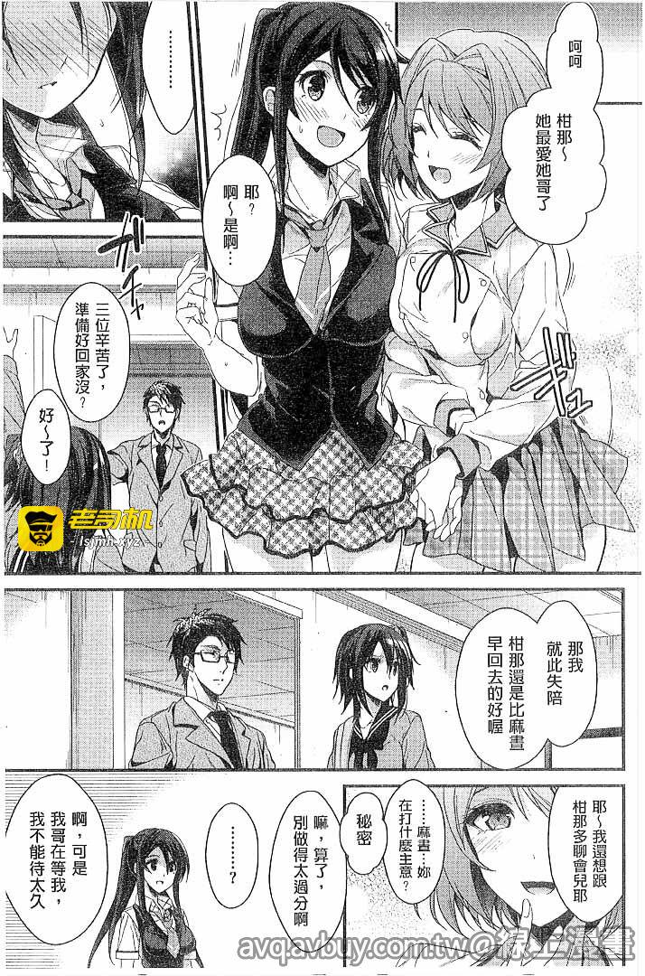 第1话 第 89 页