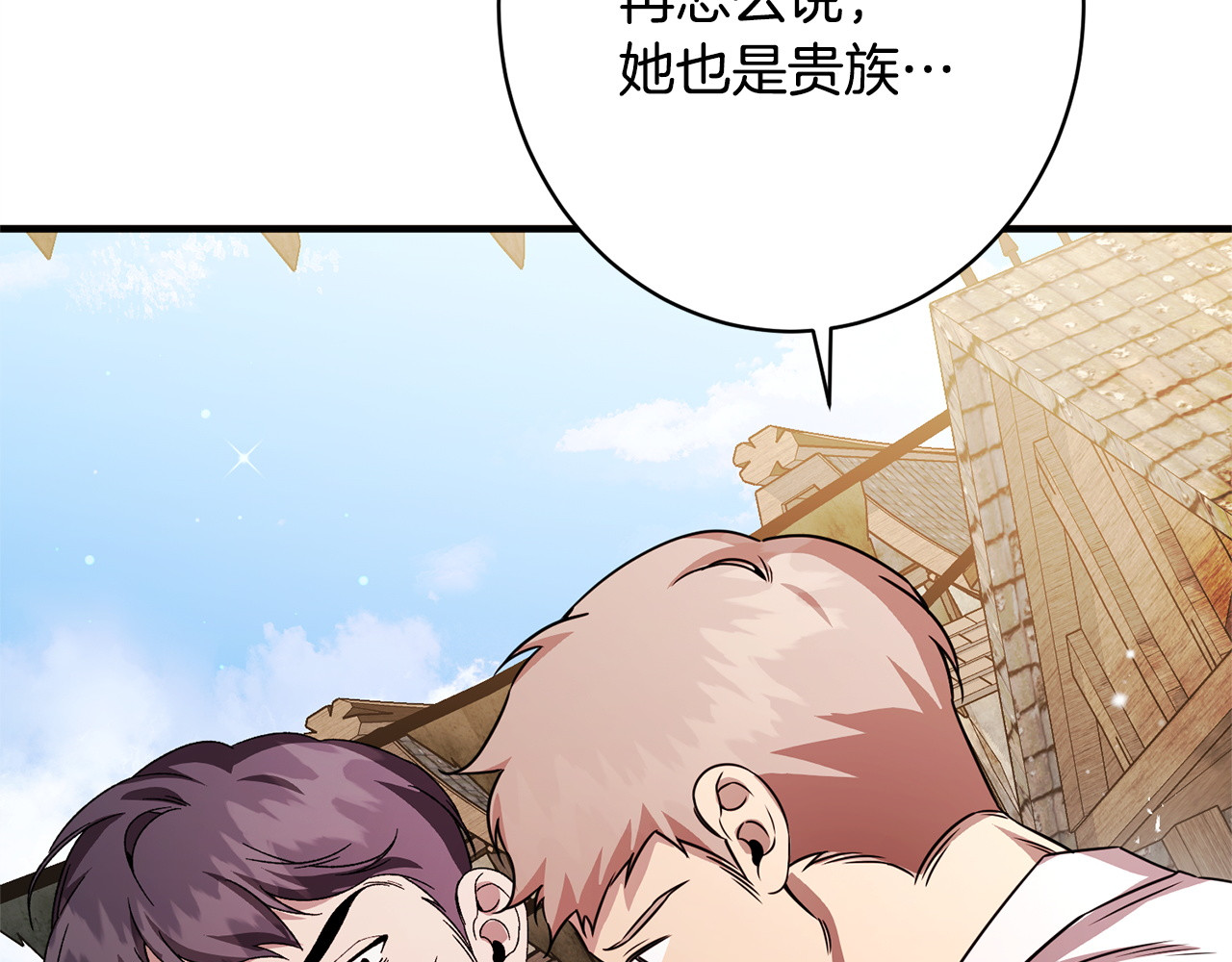 第46话 带头闹事的人 第 20 页