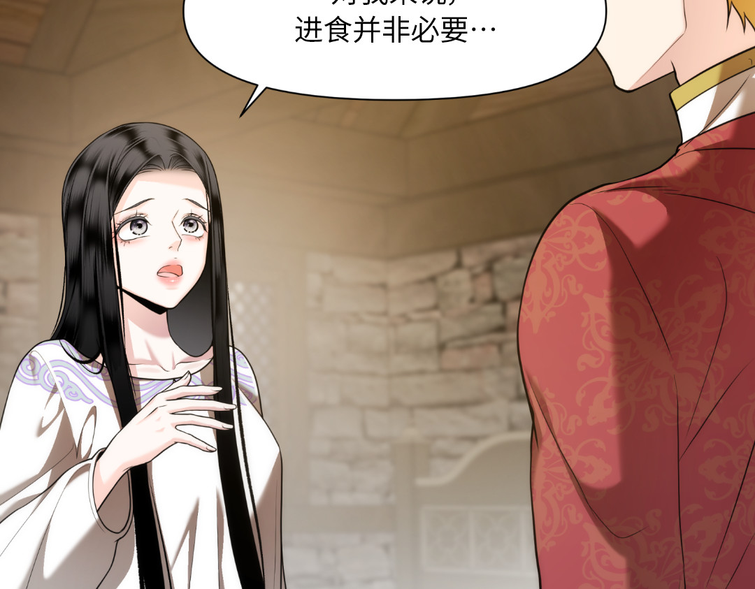 第24话 第 84 页