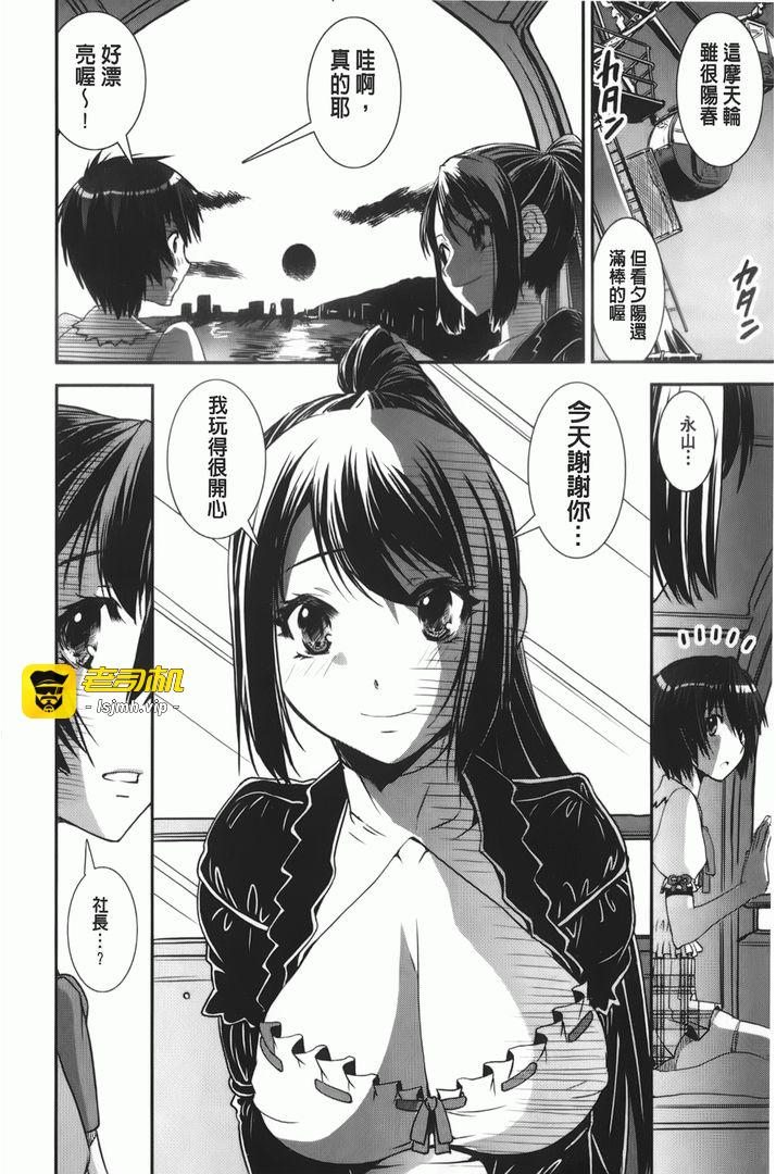 第1话 第 121 页