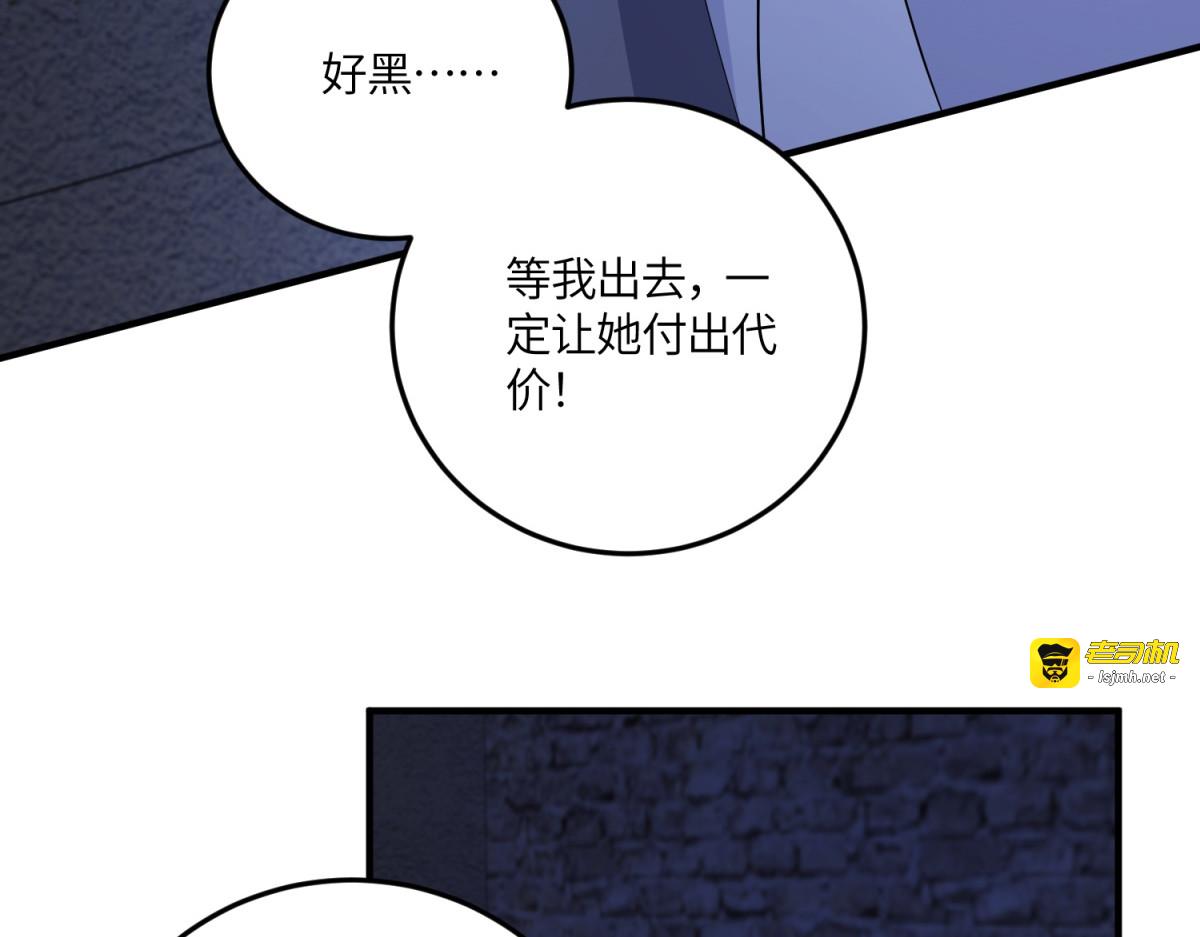 第48话 妒火中烧 第 67 页