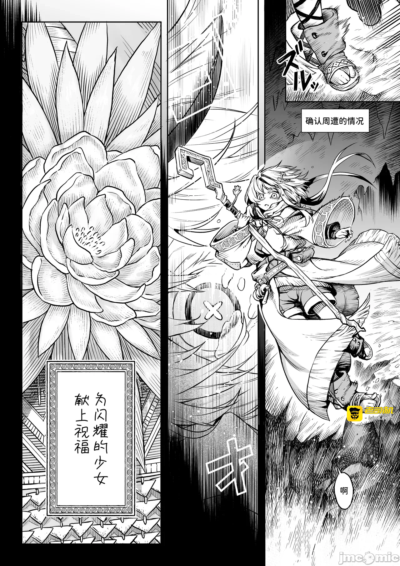 第一话 第 7 页