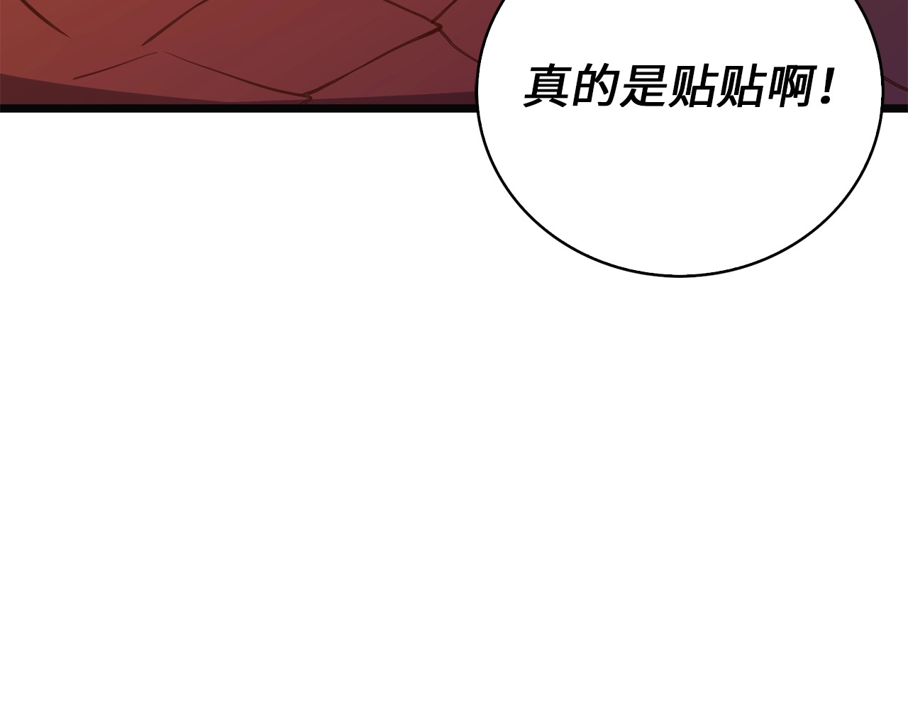 第88话 协商 第 54 页