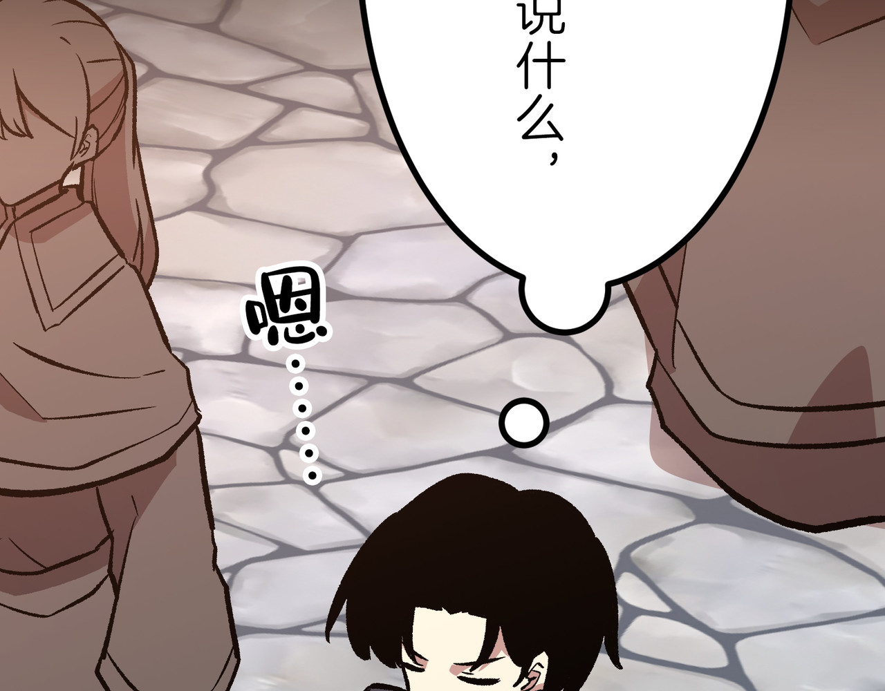 第23话 第 124 页