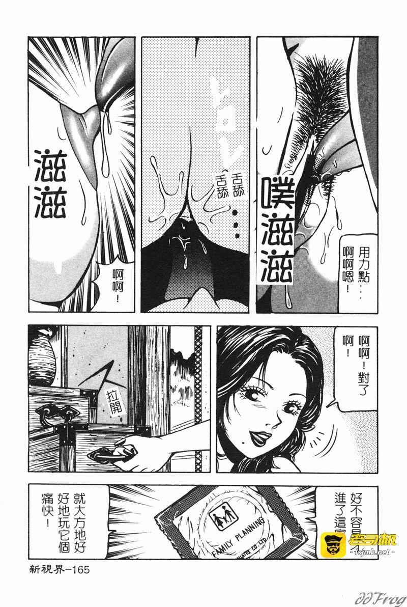第1话 第 167 页