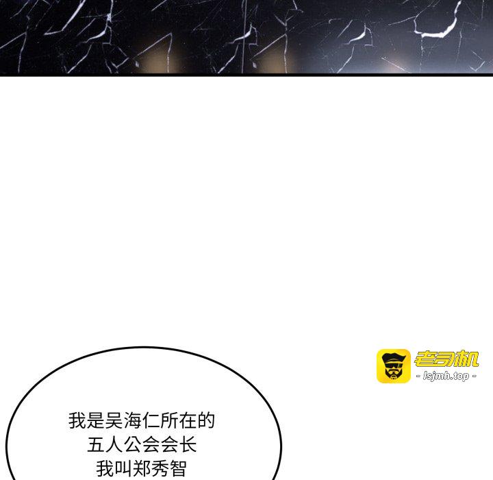 第20话 第 45 页