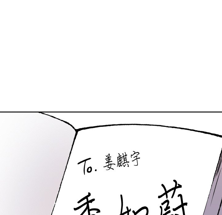 第14话 第 12 页