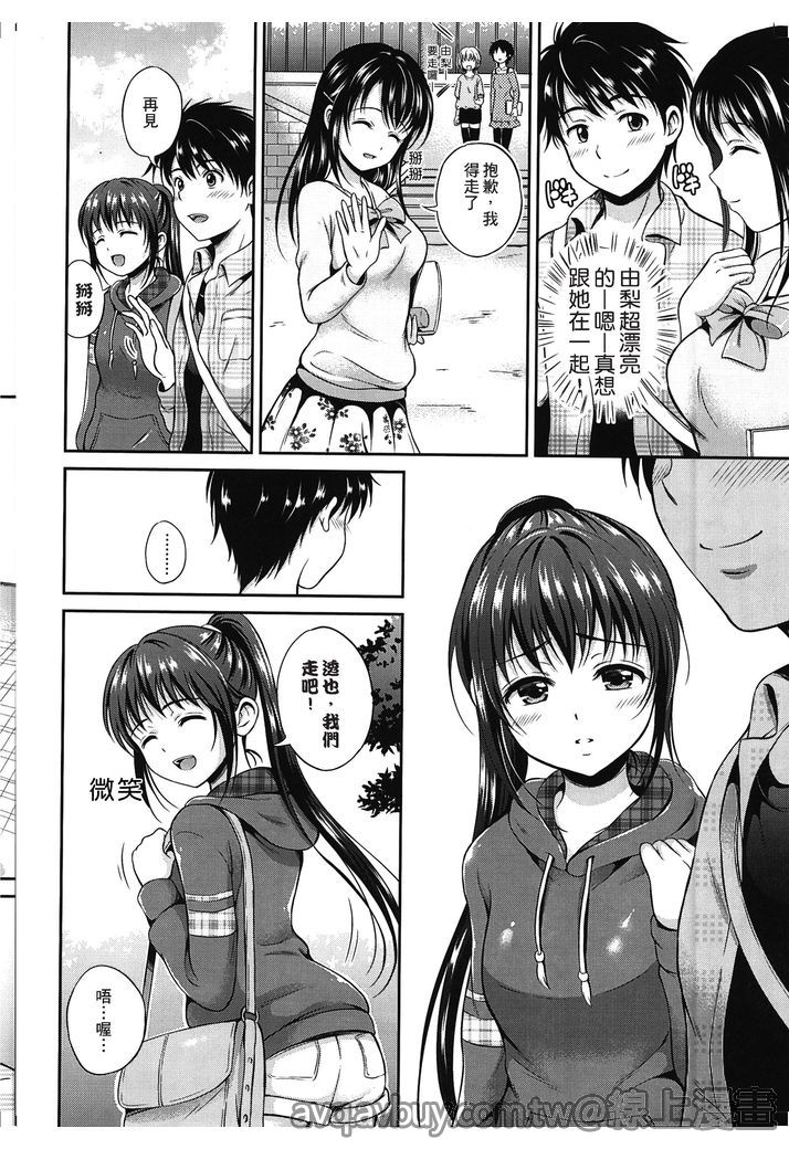 第1话 第 48 页