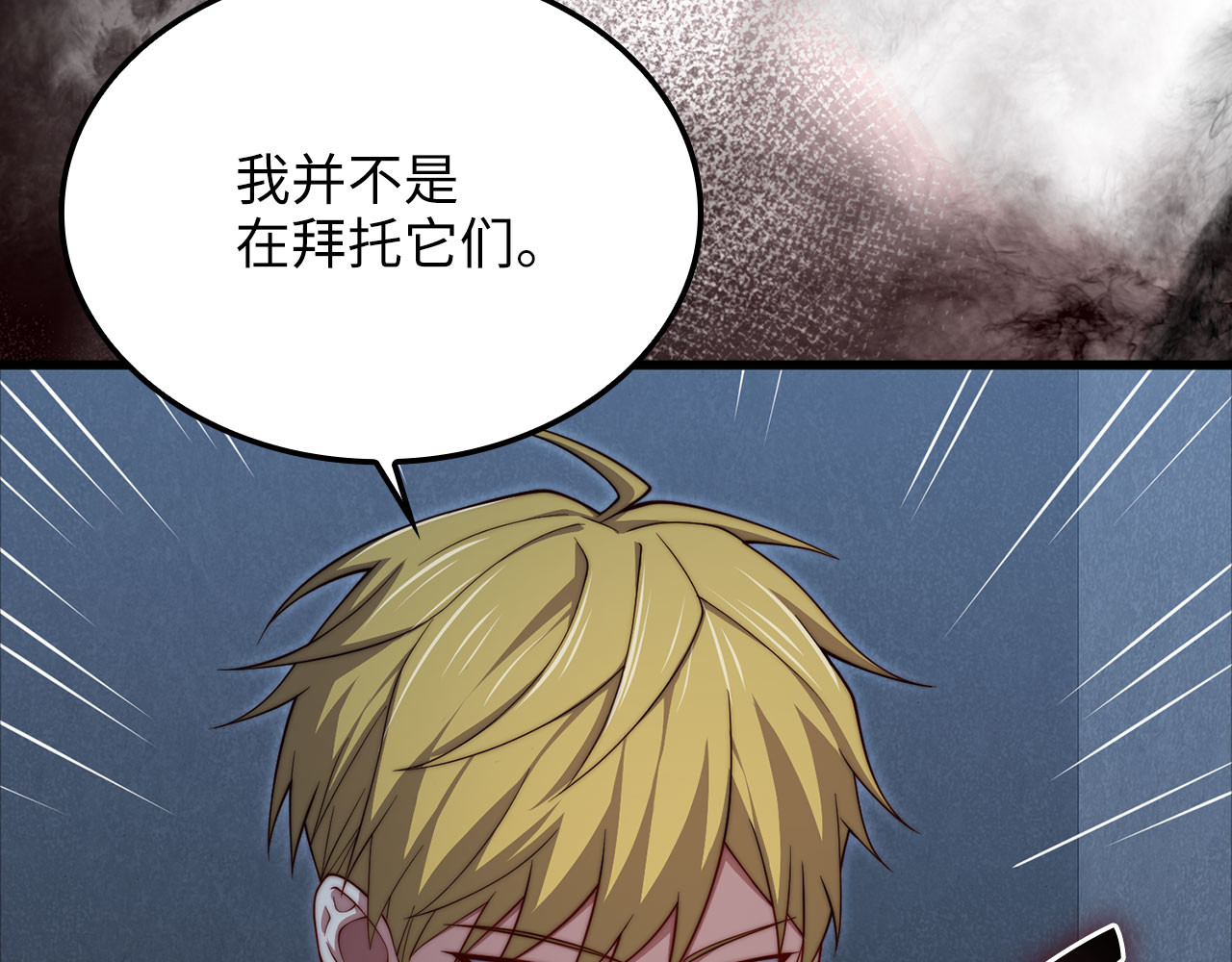 第170话 被强吻了？！ 第 34 页