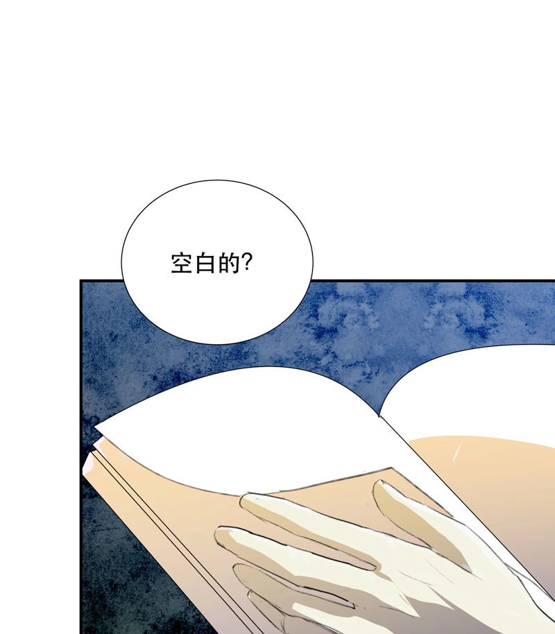 第68话 消失的女孩，破碎的现实 第 20 页