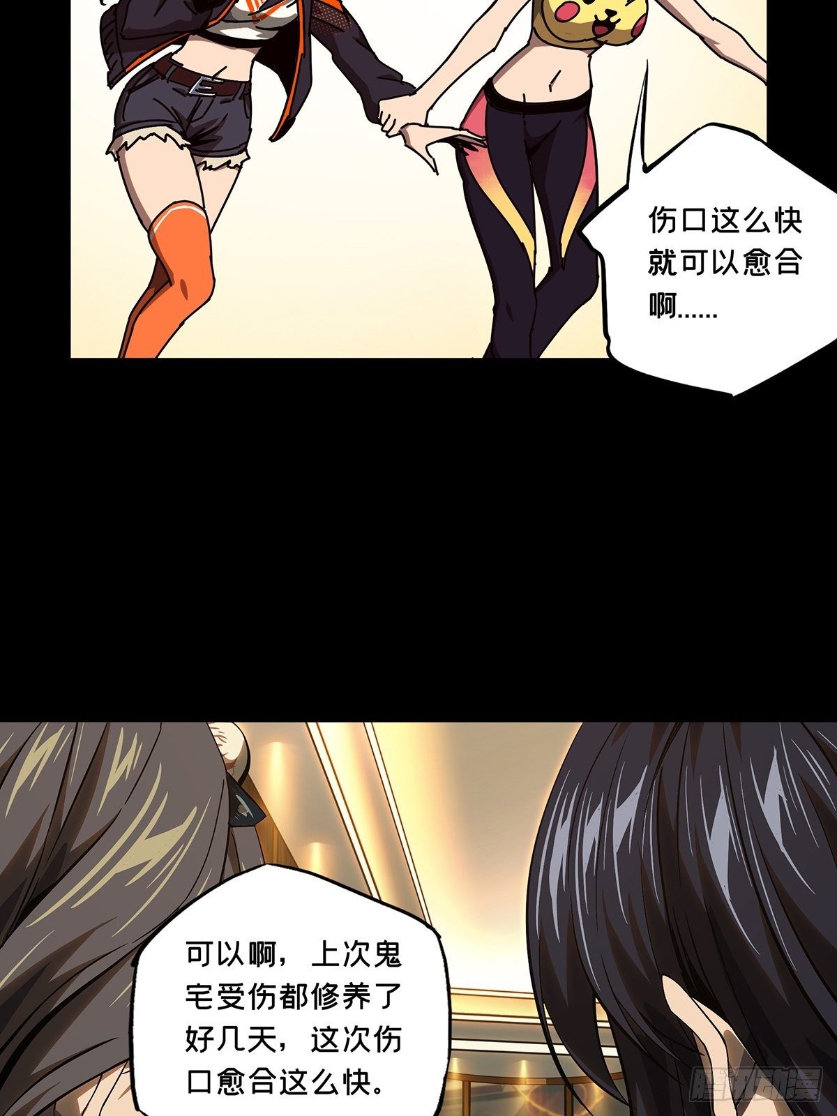 第一百六十三章/会议下 第 6 页