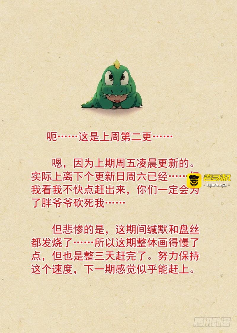 总260·老猫烧须 第 13 页