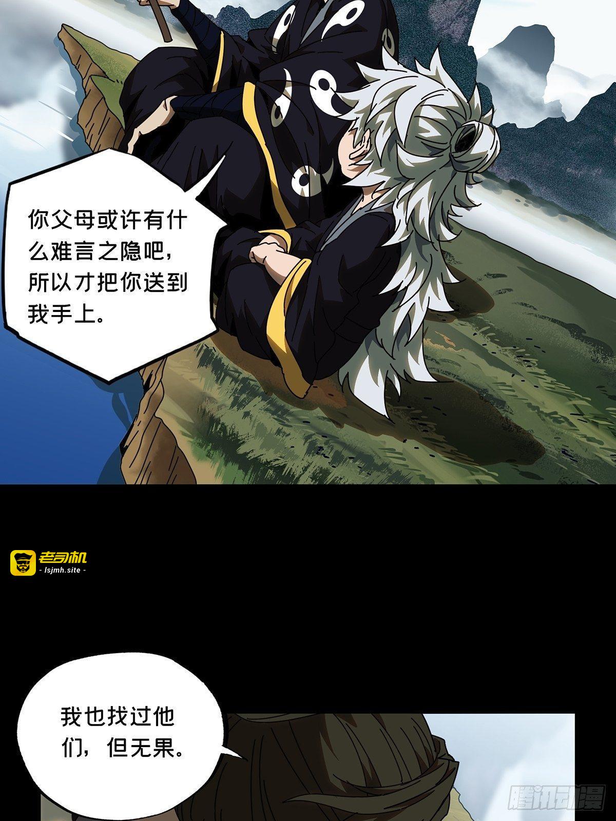 第八十六章/番天印上 第 29 页
