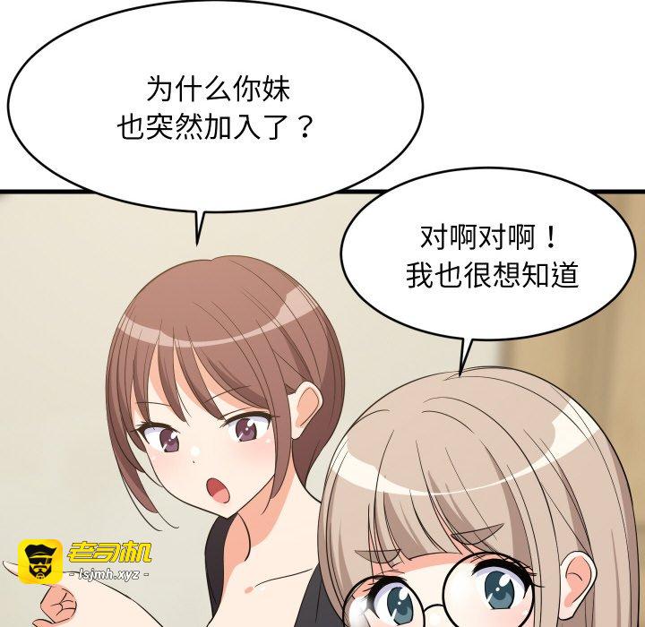 第60话 第 33 页