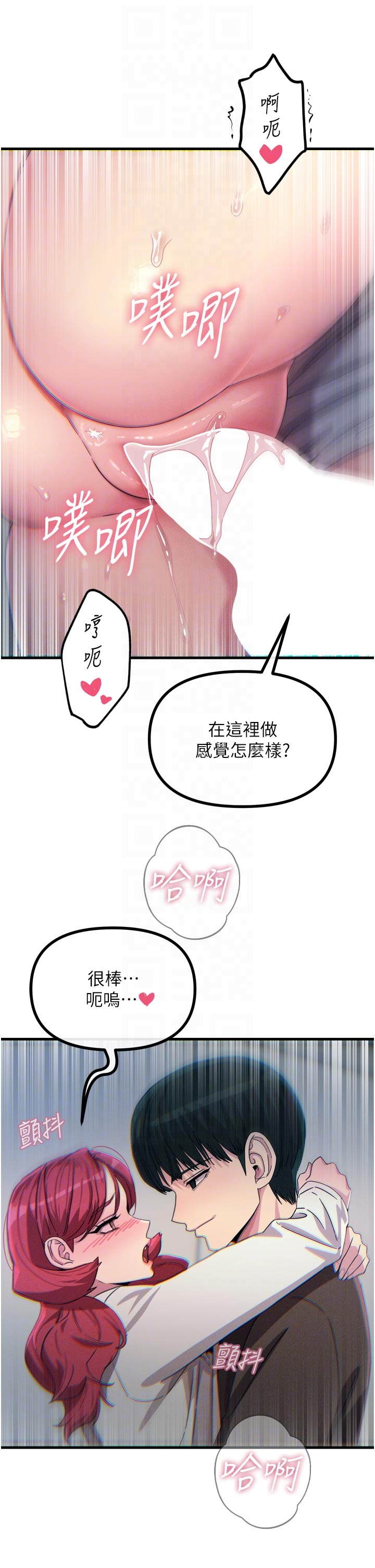 第39话 - 在前男友面前高潮 第 22 页