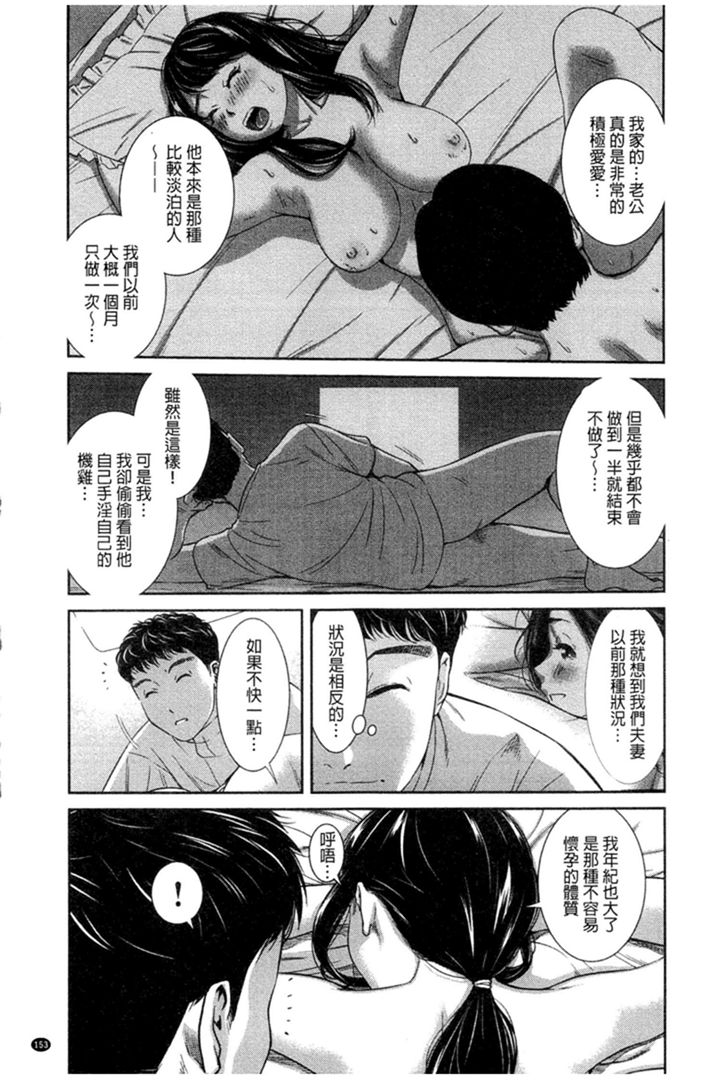 第1话 第 154 页