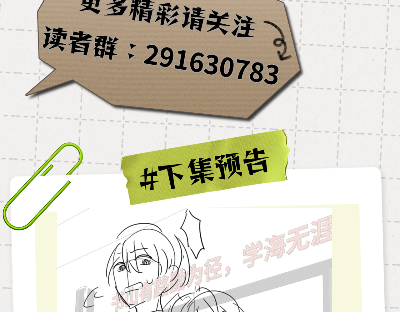 第06话：联手斗流氓 第 160 页