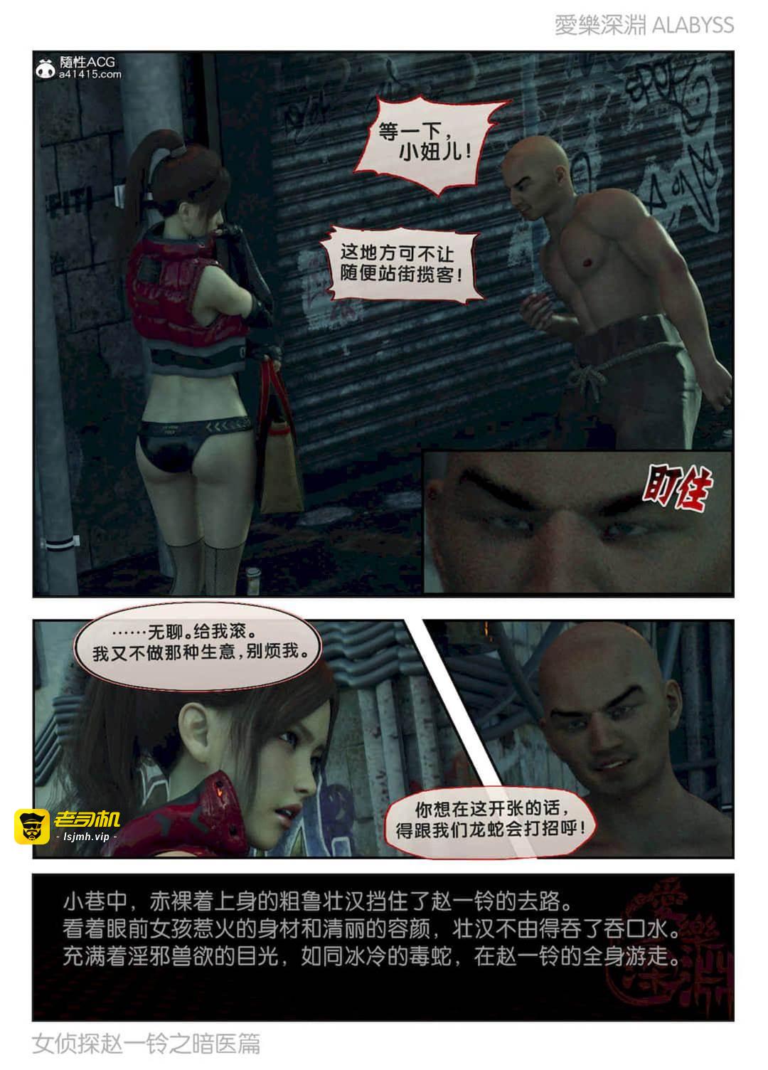 第1部 暗医篇 第 15 页