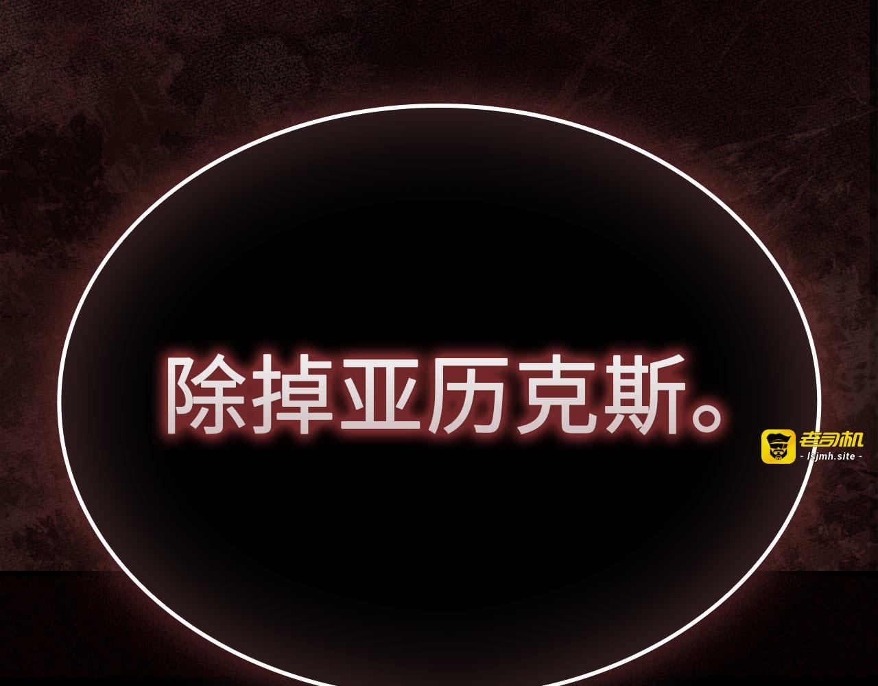 第159话 极阳体质 第 201 页