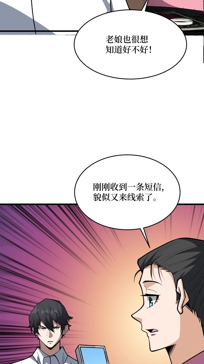 第327话 第326话 我好痛啊 第 12 页